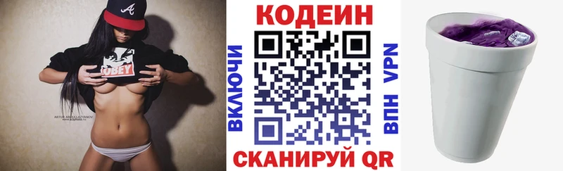 MEGA вход  где найти наркотики  Иркутск  Кодеиновый сироп Lean напиток Lean (лин) 