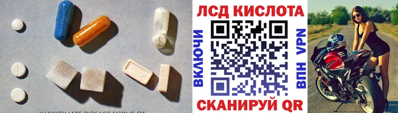 LSD-25 экстази кислота  Иркутск 