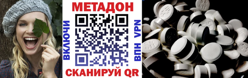Метадон белоснежный Иркутск