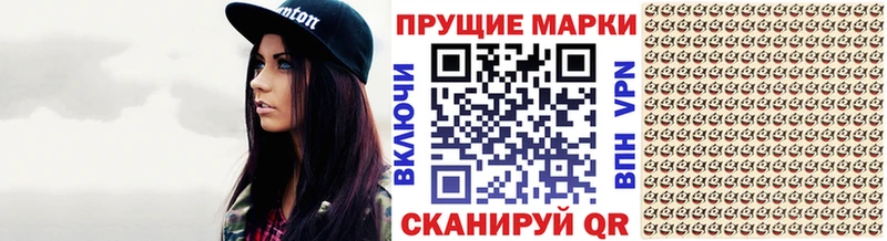 Марки N-bome 1,8мг  Иркутск 